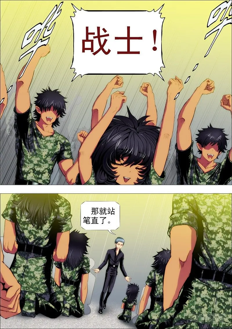 随我漂泊星海 第7页