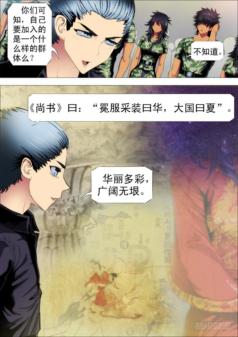 随我漂泊星海 第8页