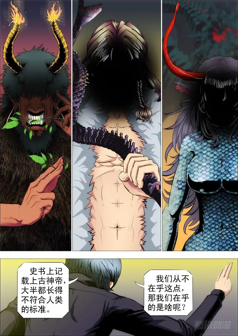 随我漂泊星海 第10页