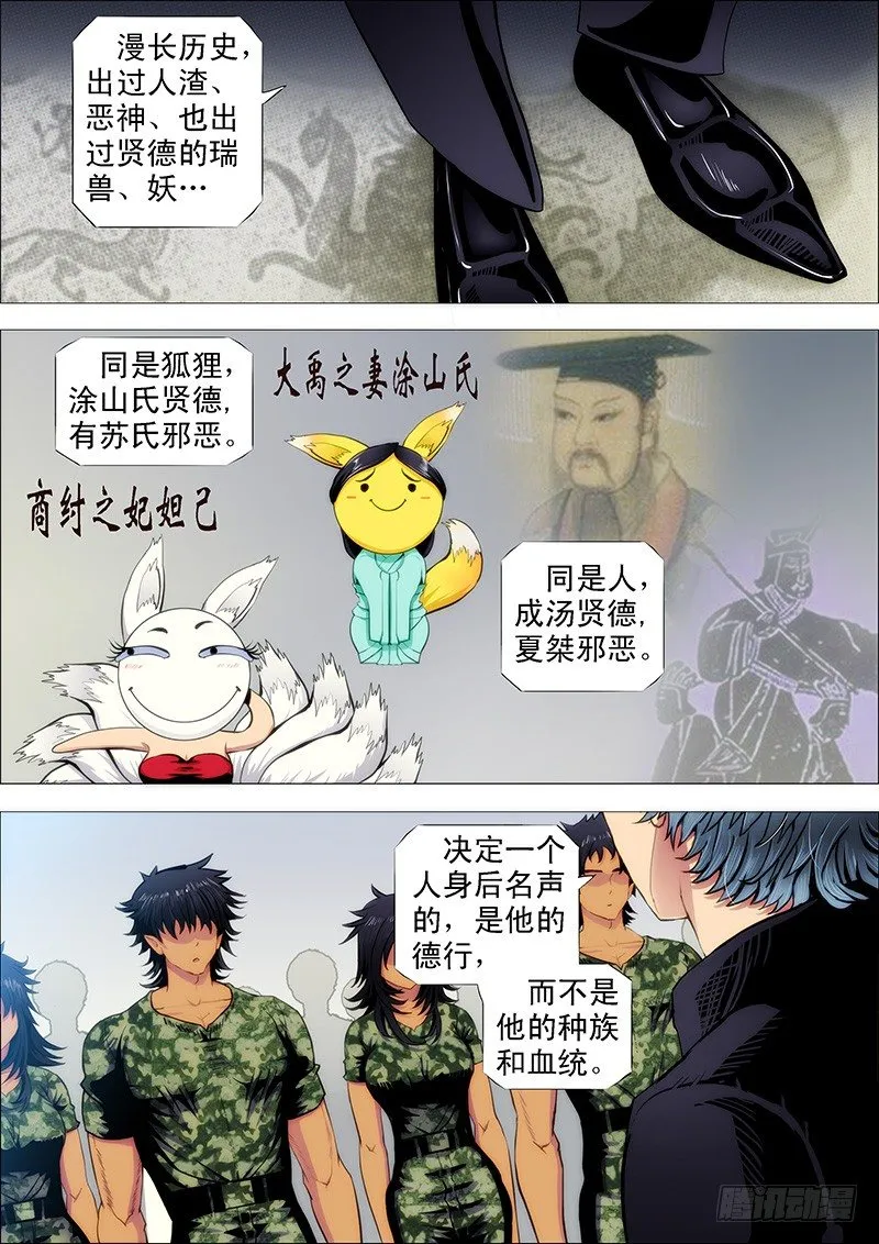 战魔斗仙傲苍天 第2页
