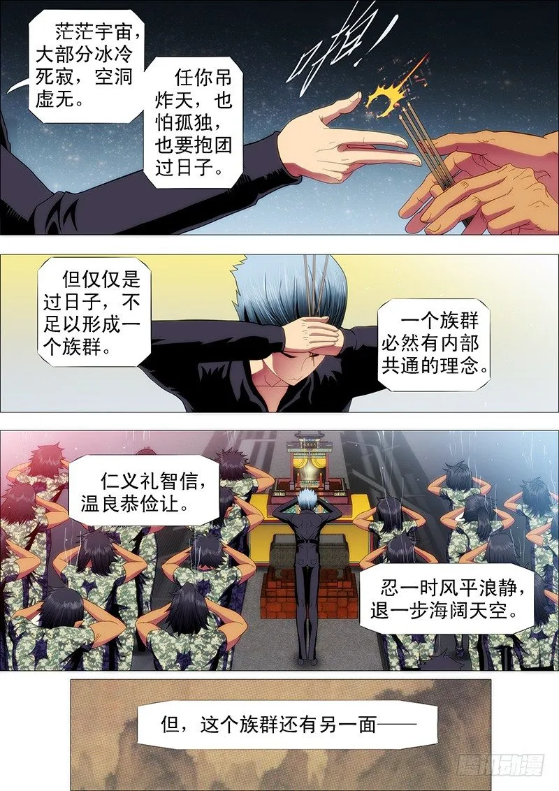 战魔斗仙傲苍天 第6页