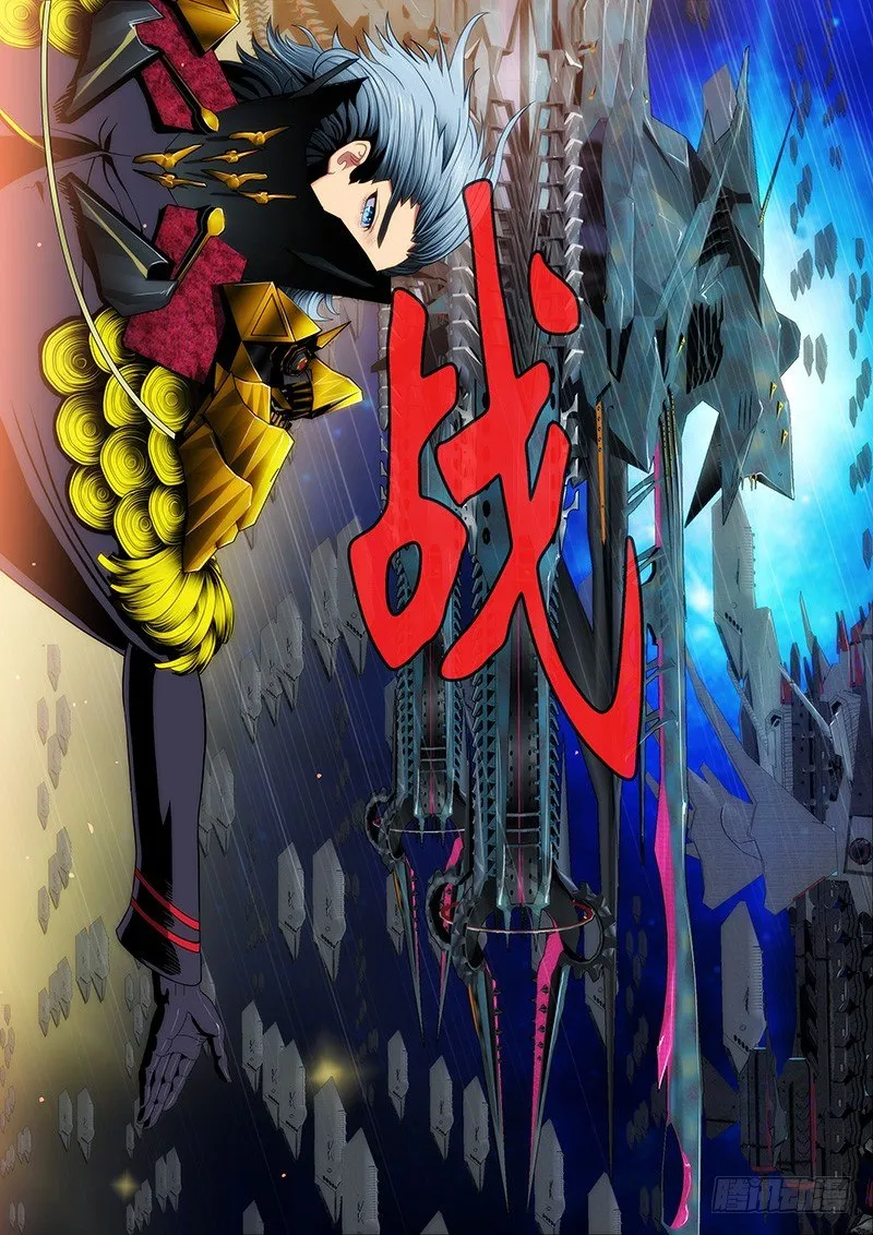 战魔斗仙傲苍天 第10页