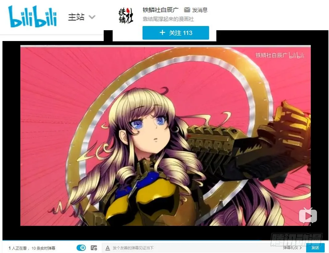 战魔斗仙傲苍天 第11页