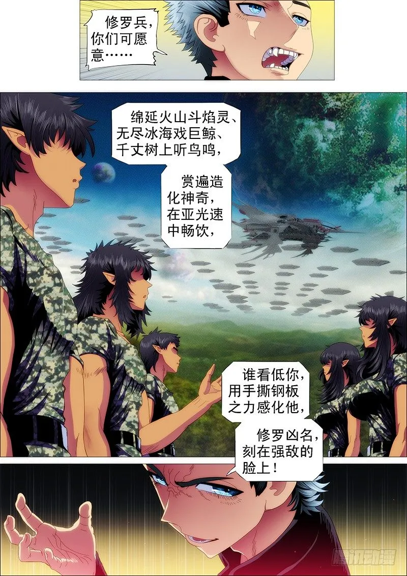 舰队总管是文官 第2页