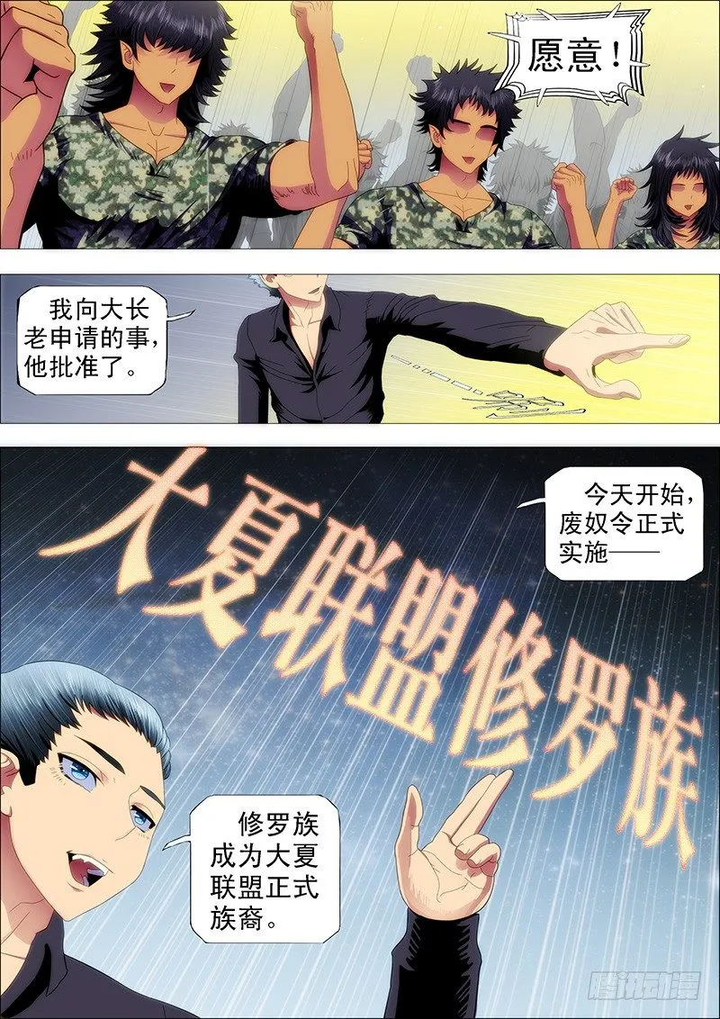 舰队总管是文官 第3页