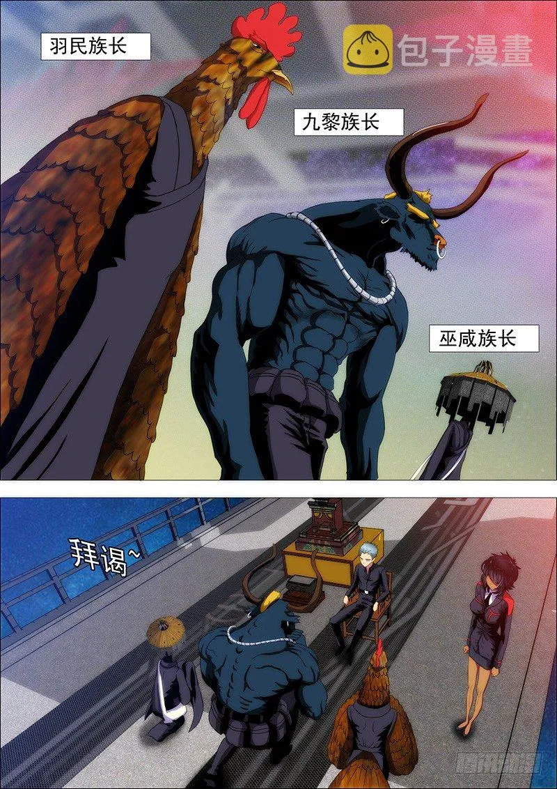 舰队总管是文官 第6页