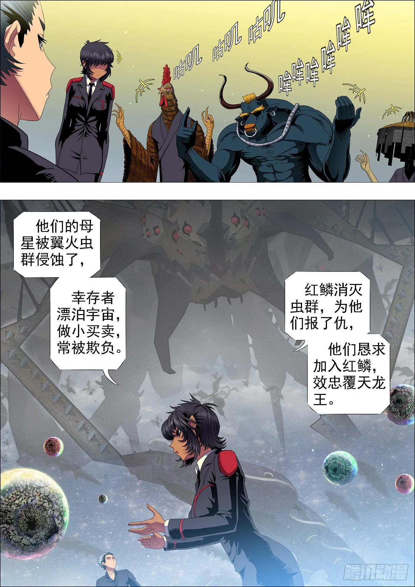 舰队总管是文官 第7页