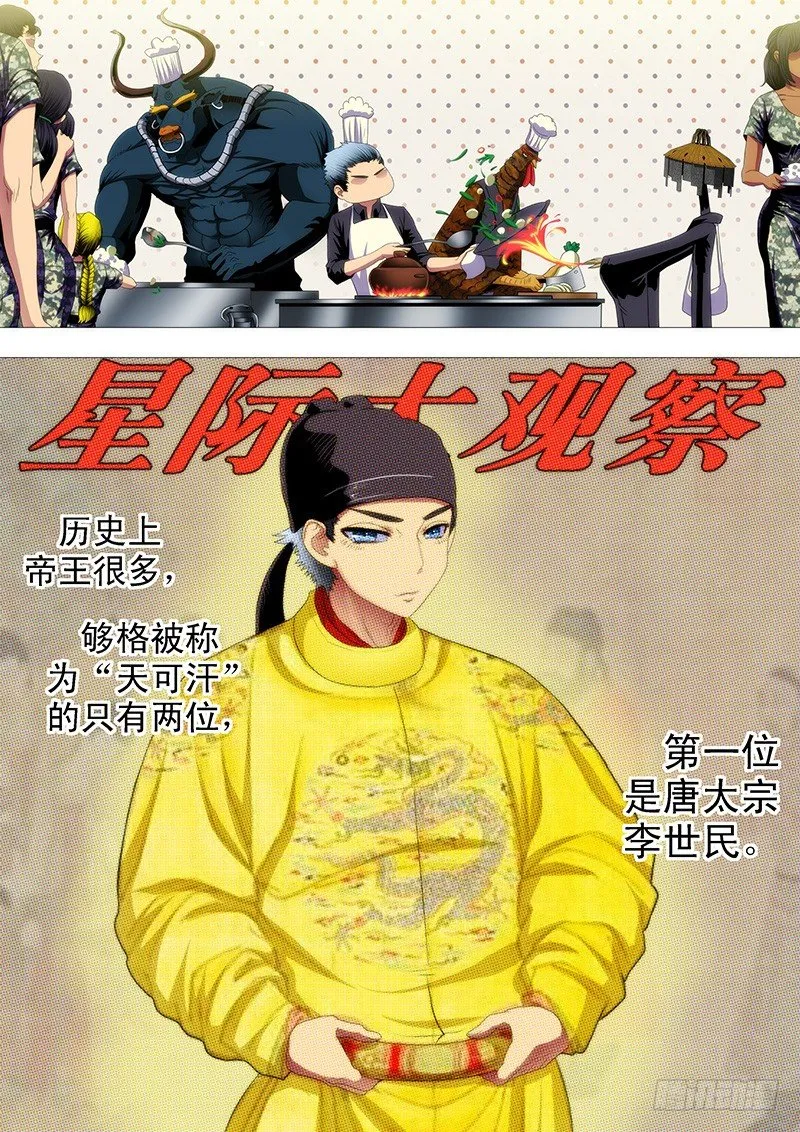 舰队总管是文官 第10页