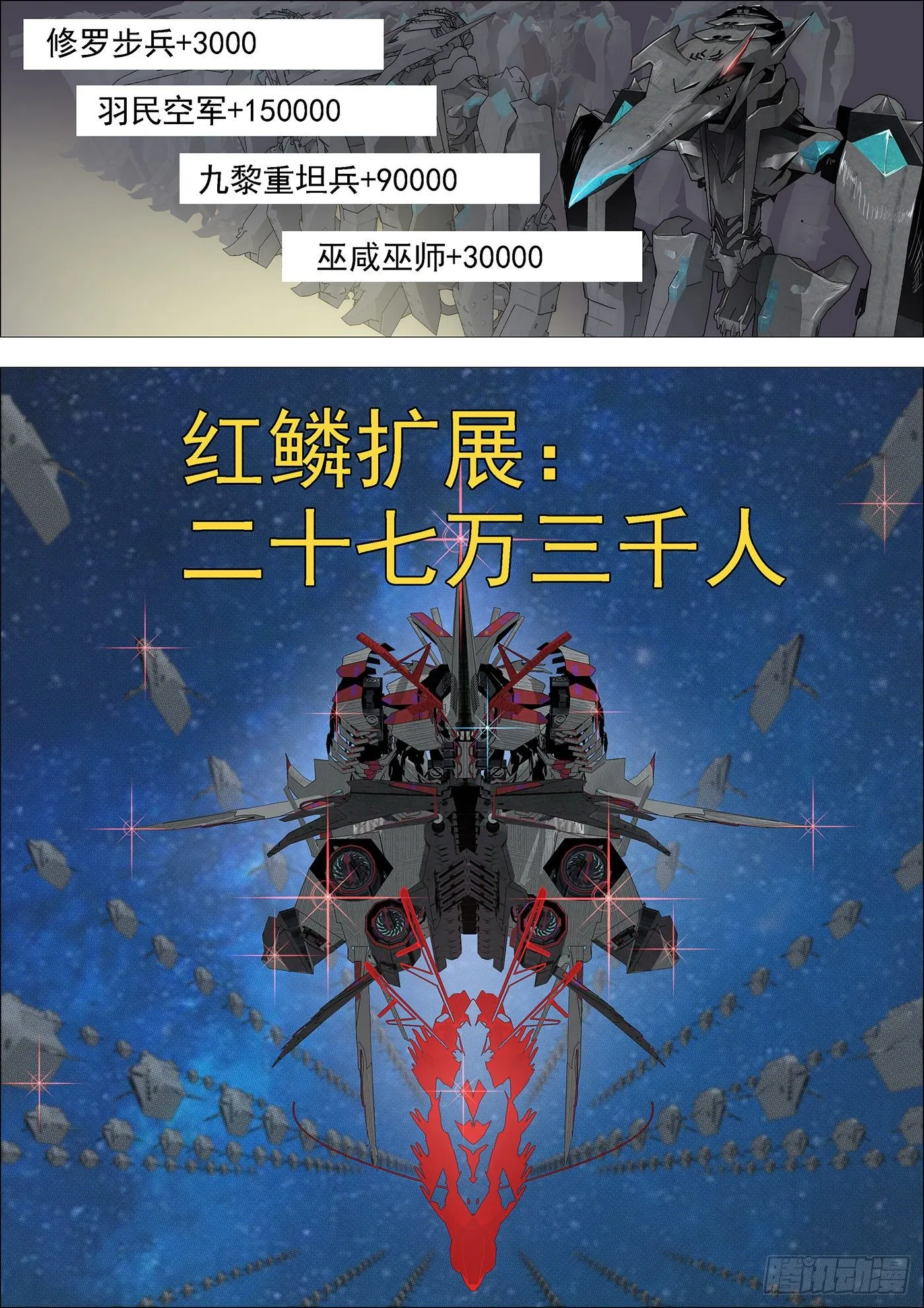 舰队总管是文官 第12页