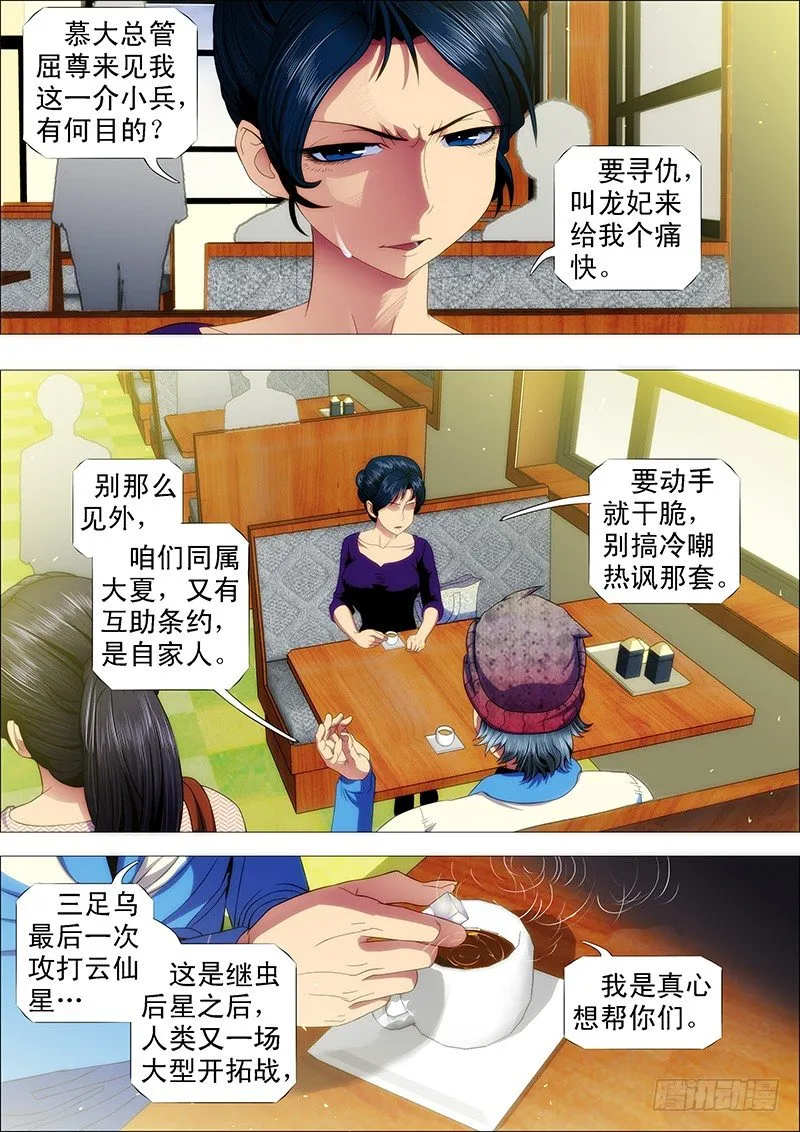 请接受我 第1页