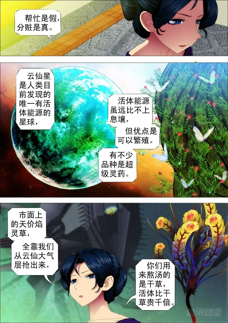 请接受我 第2页