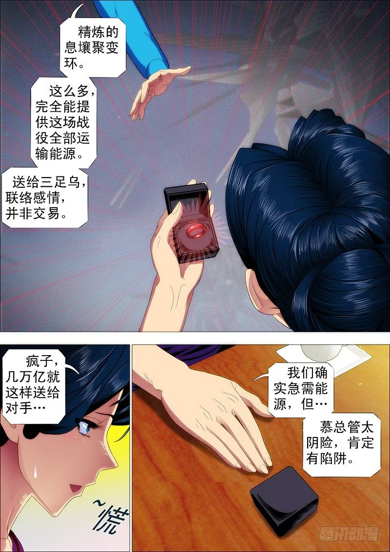 请接受我 第7页