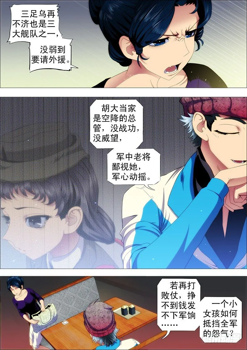 请接受我 第8页