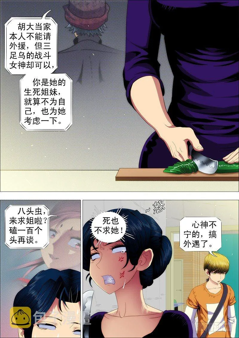 请接受我 第9页