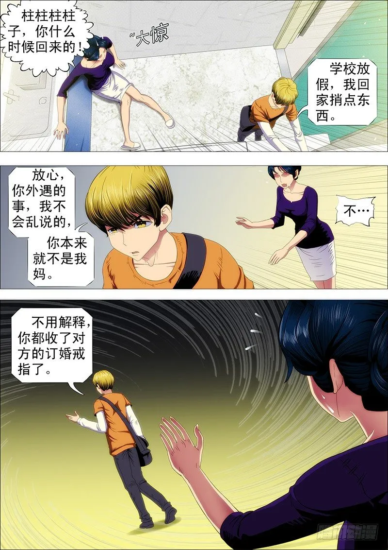 请接受我 第10页
