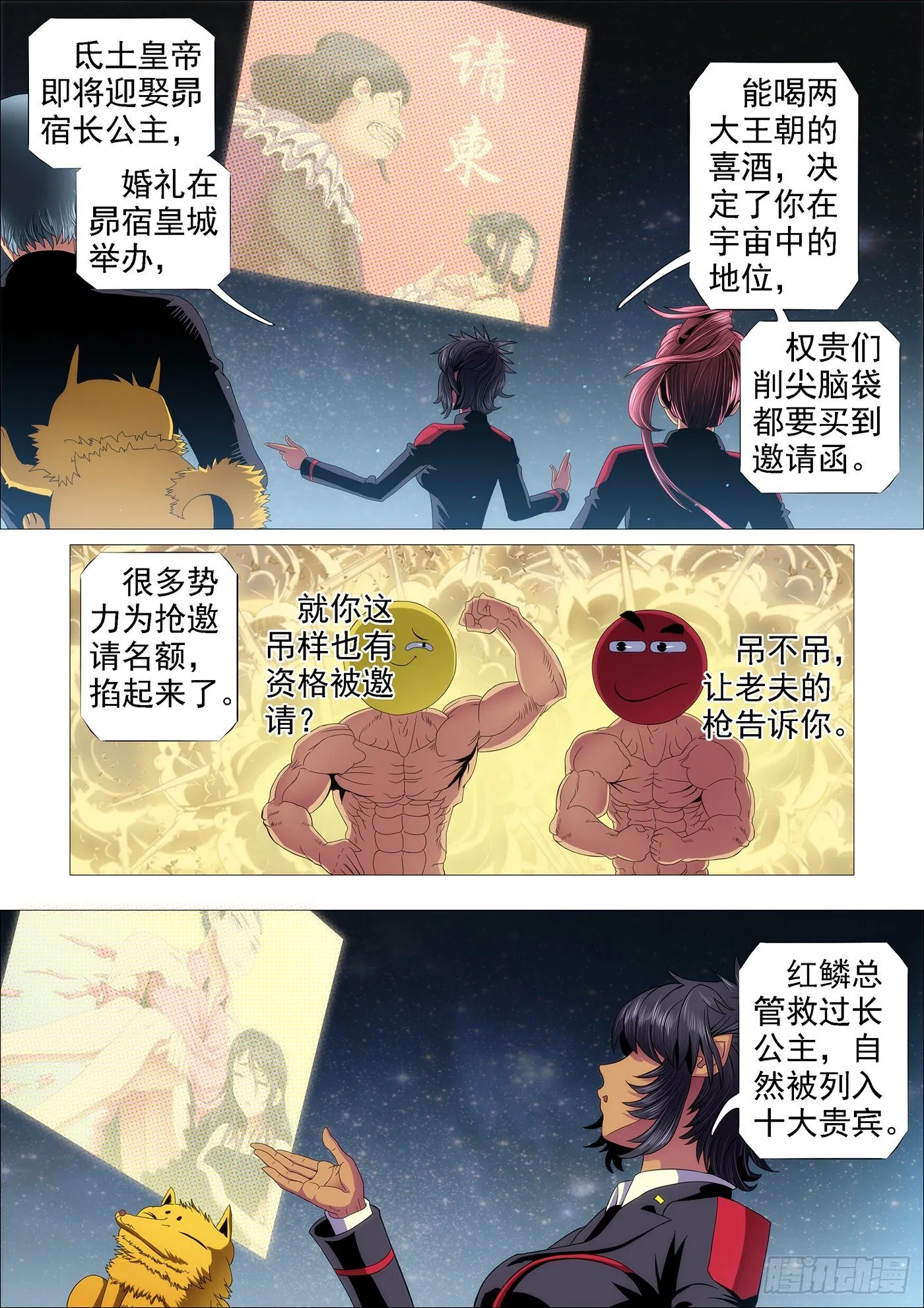 请接受我 第11页