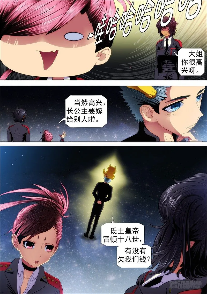 请接受我 第12页