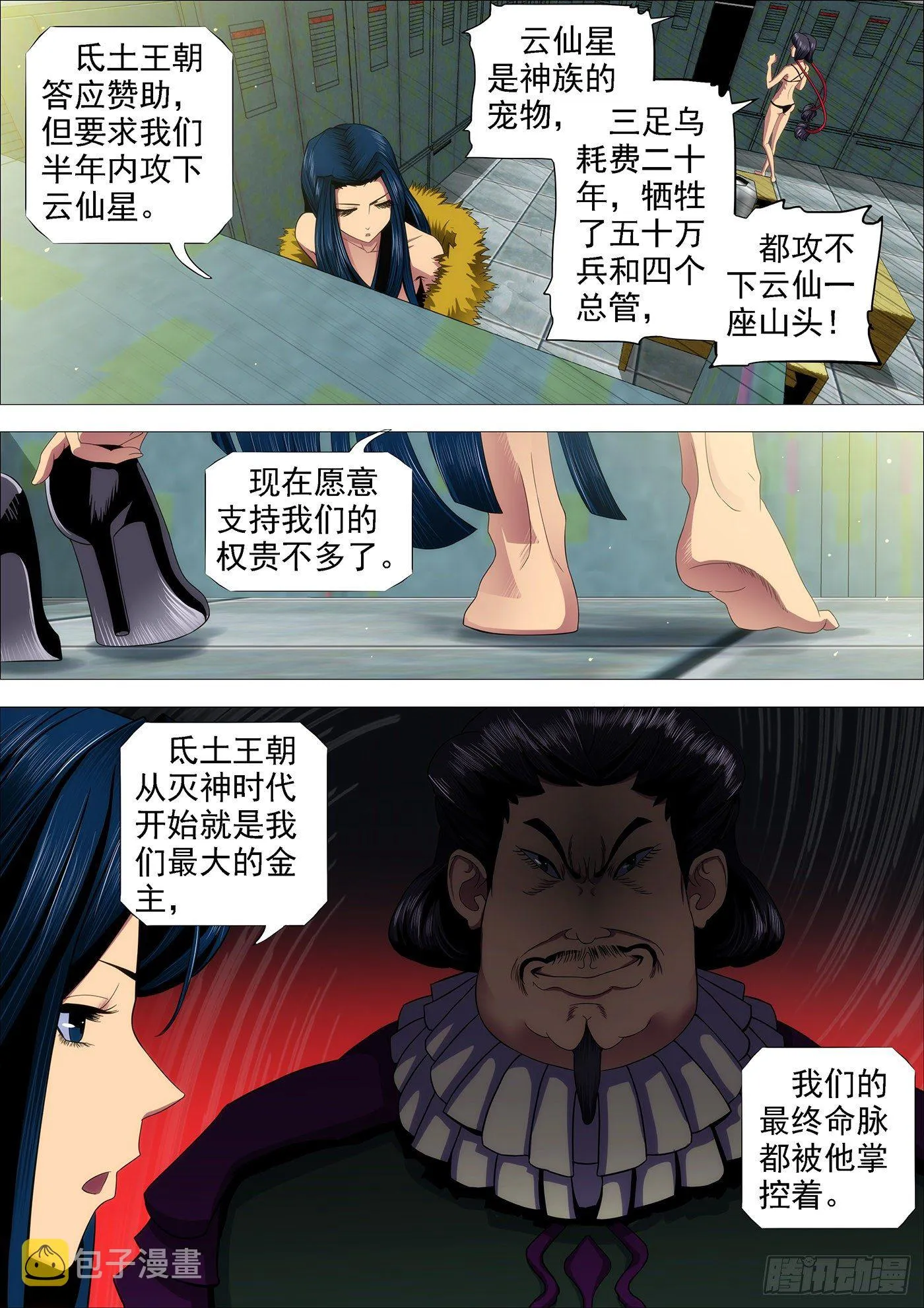 我是真心的 第1页