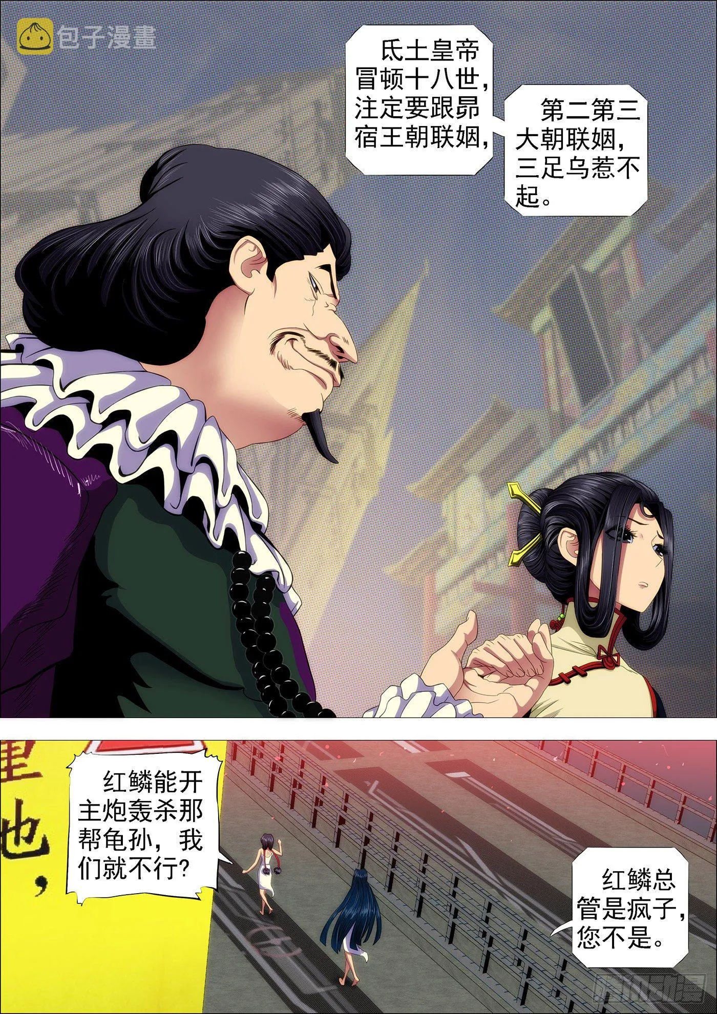 我是真心的 第2页