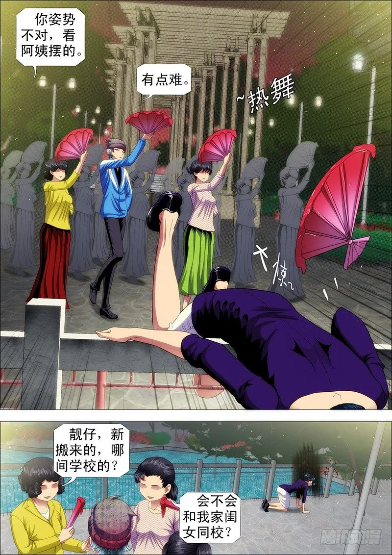 我是真心的 第7页