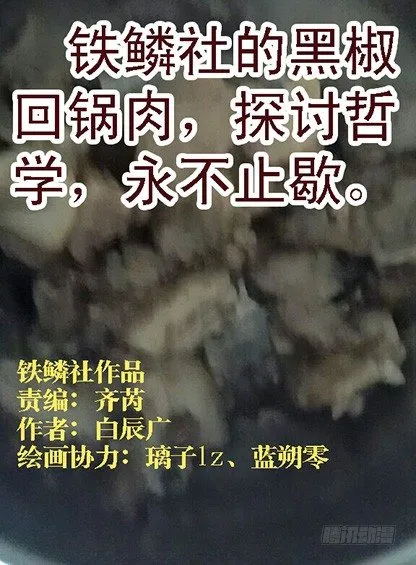 我是真心的 第10页