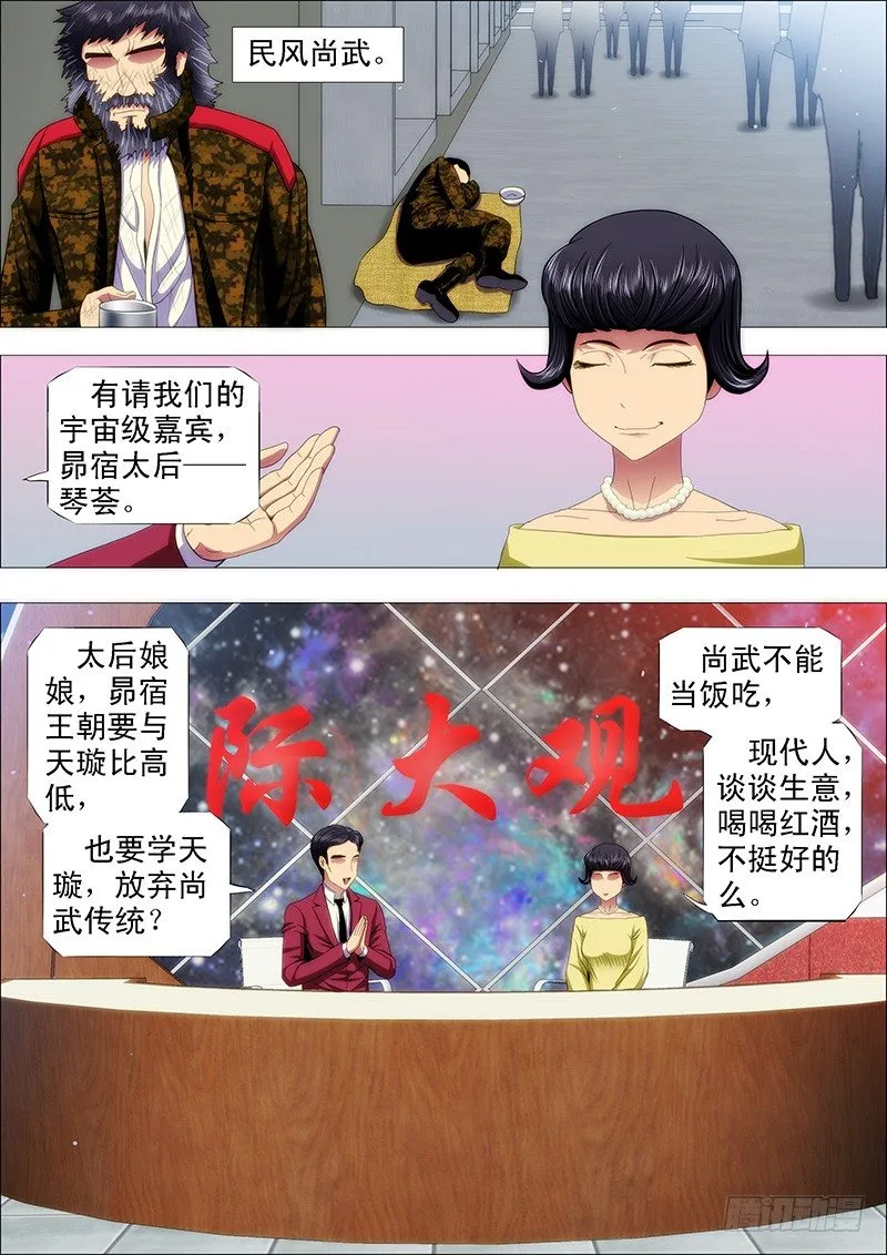 去喝喜酒 第2页