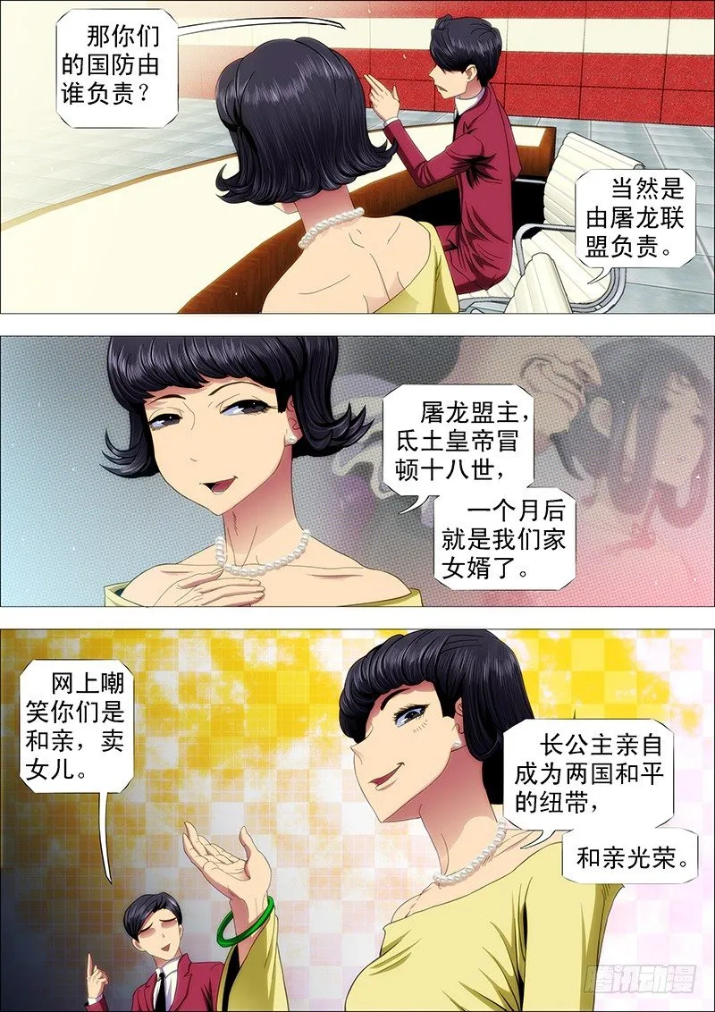 去喝喜酒 第3页