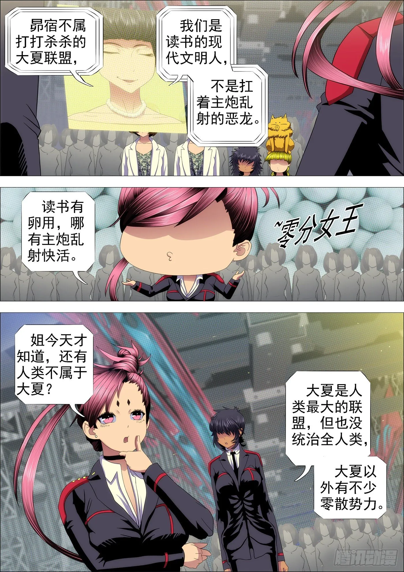 去喝喜酒 第4页