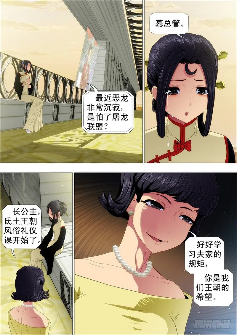 去喝喜酒 第6页