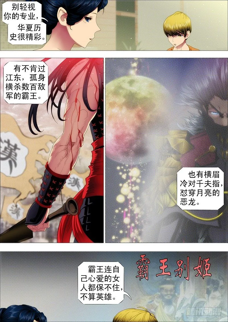 去喝喜酒 第7页
