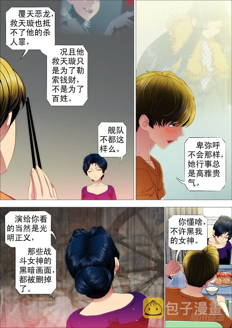 去喝喜酒 第8页