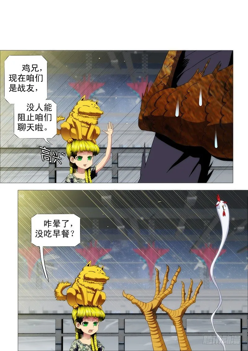 去喝喜酒 第9页