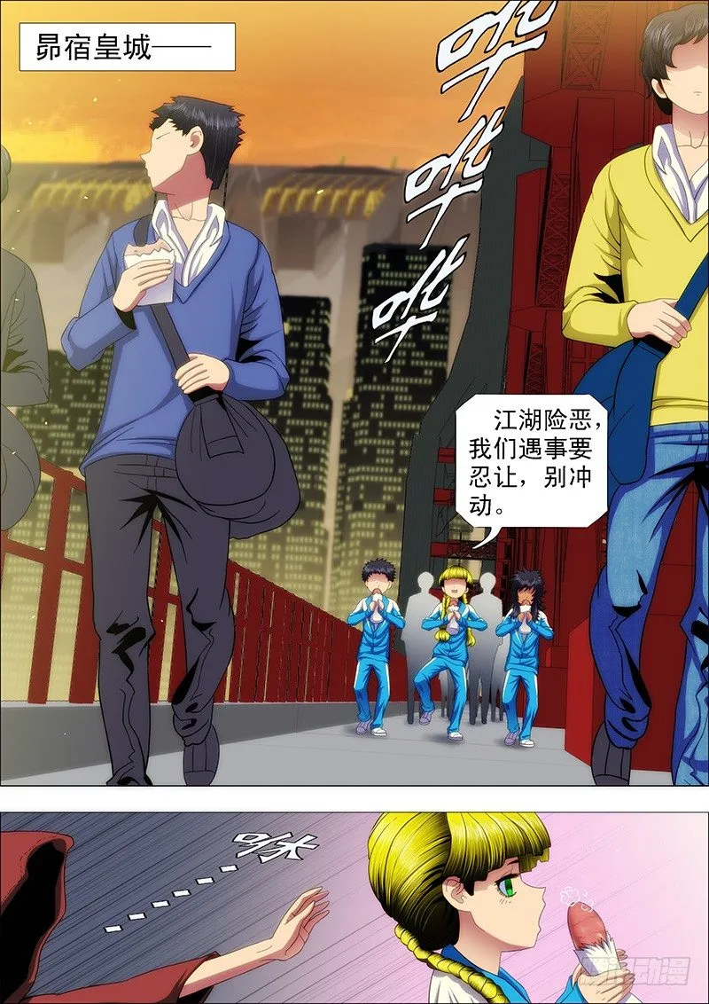 熊孩子不惹事 第1页