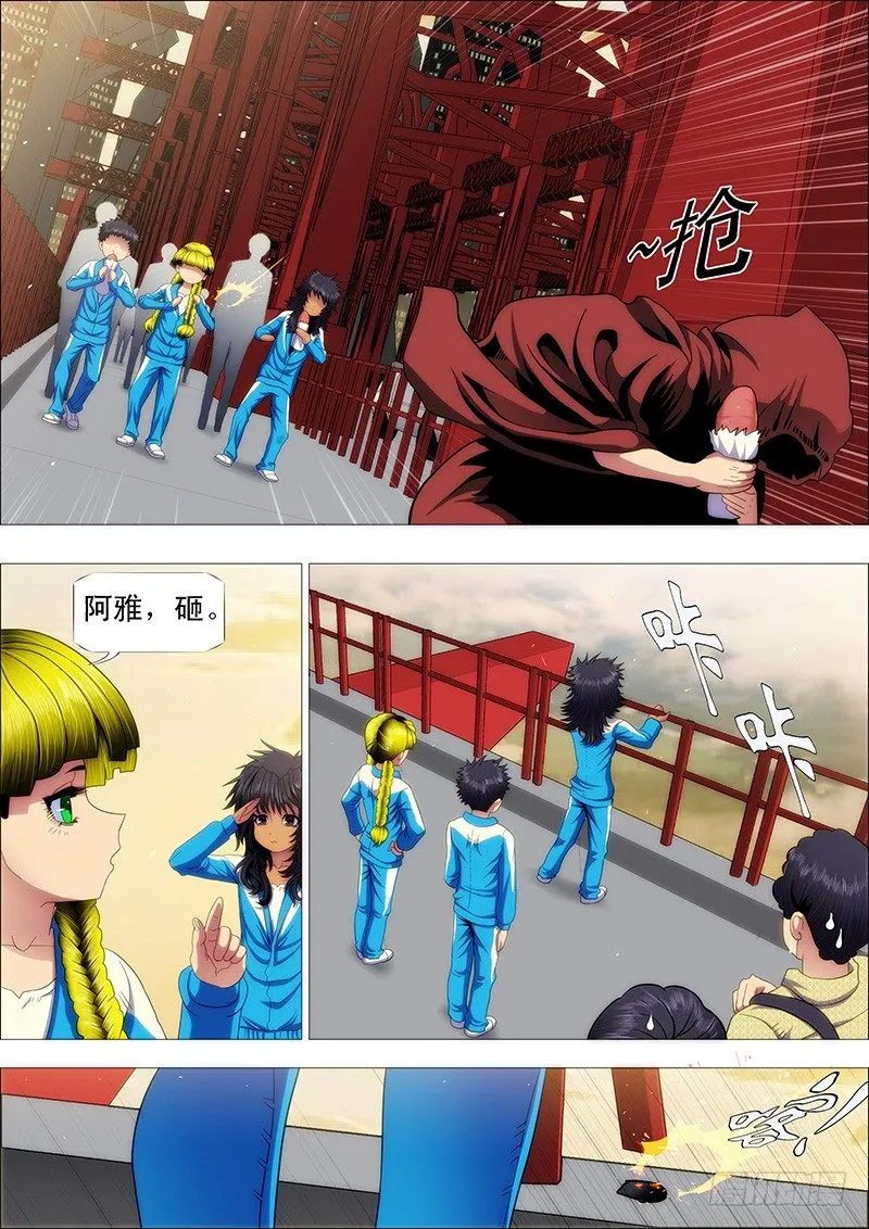 熊孩子不惹事 第2页