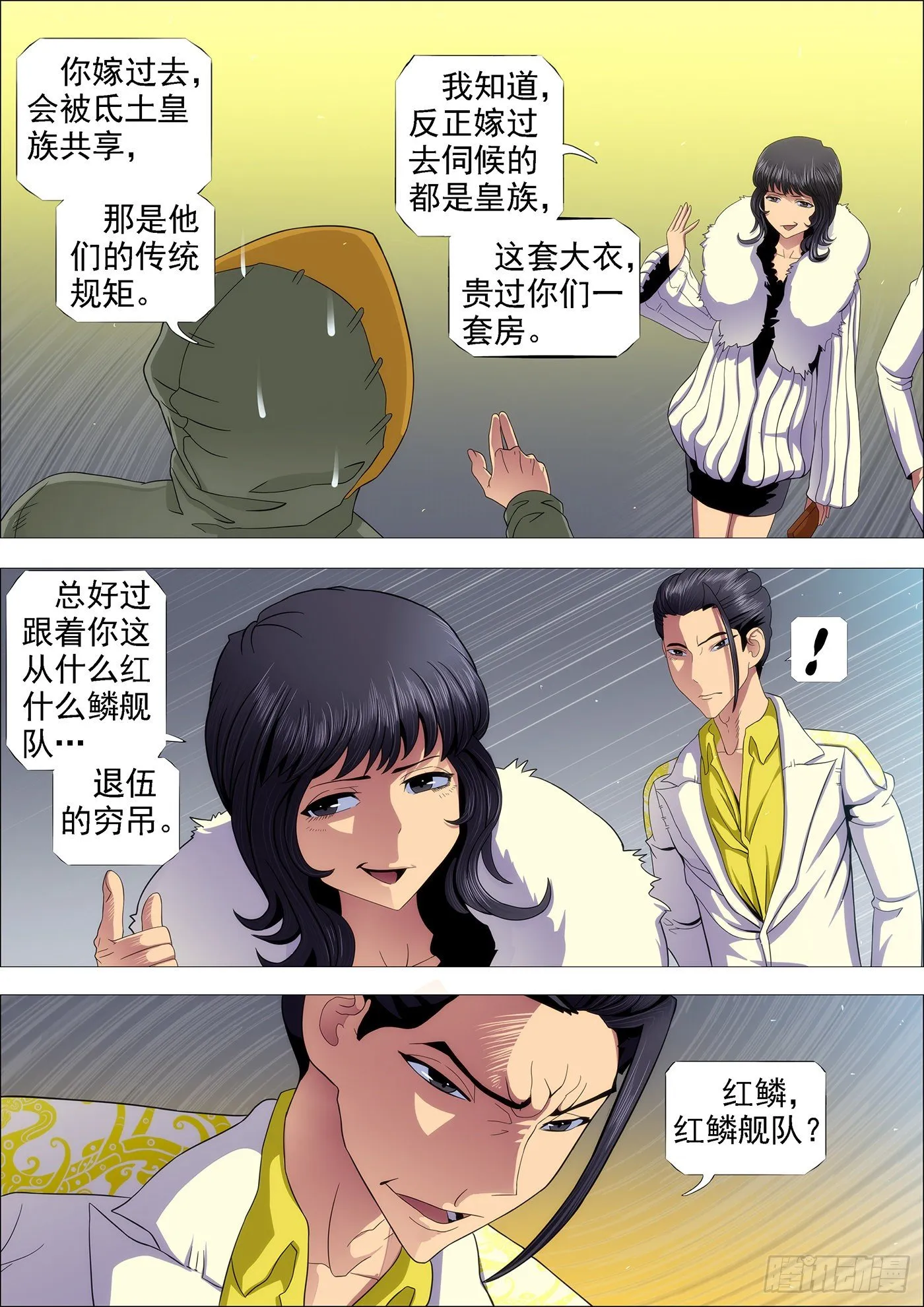 手无寸铁的老实人 第1页
