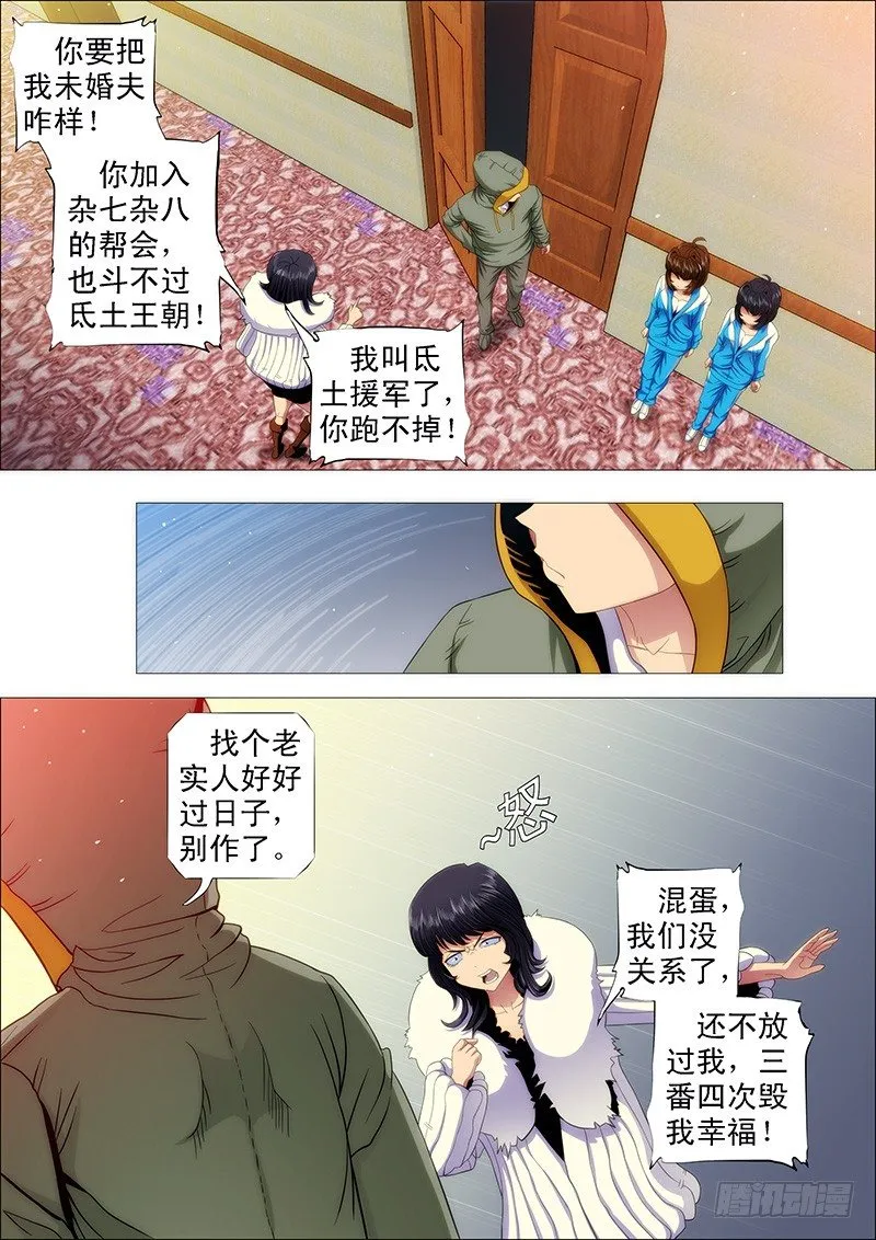 我要拜干爹 第1页