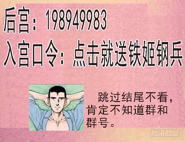 我要拜干爹 第12页