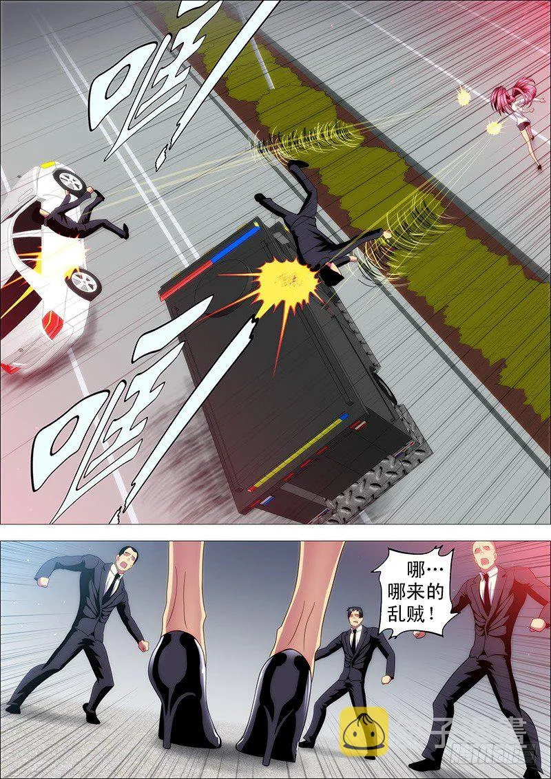不发威，你当干妈是病猫？ 第9页