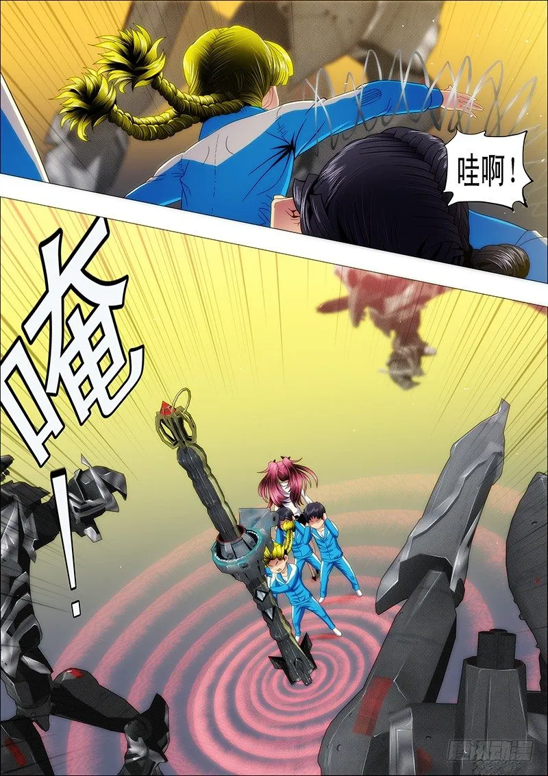 你忘了大姐的恐怖？ 第5页