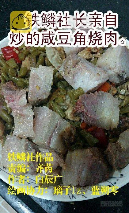 你忘了大姐的恐怖？ 第11页