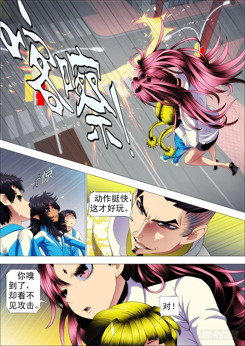 二级傀儡 第2页