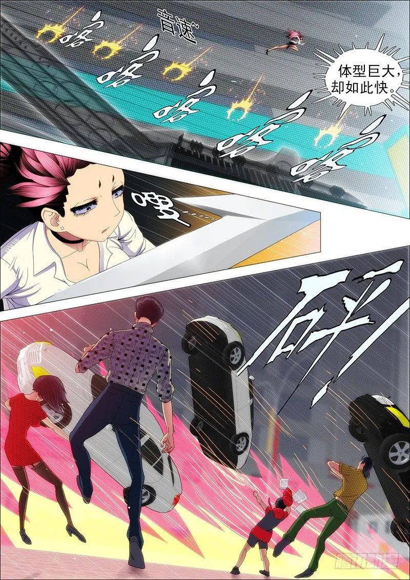 二级傀儡 第5页