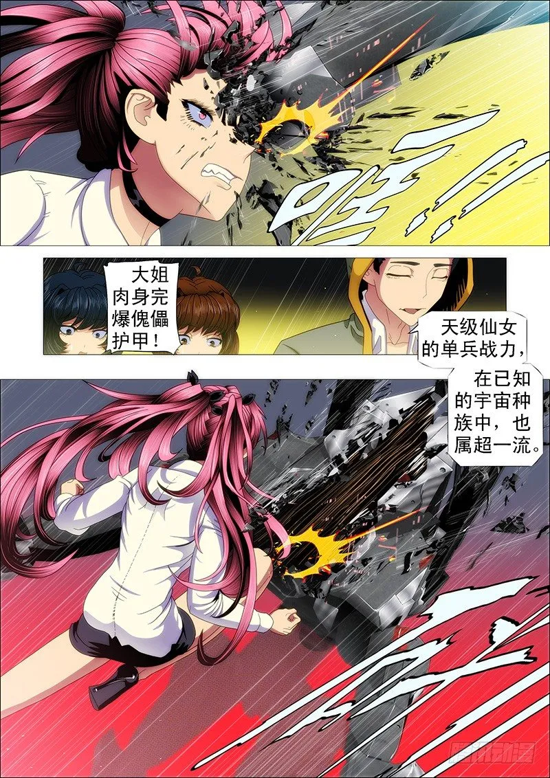 腰力无敌 第1页