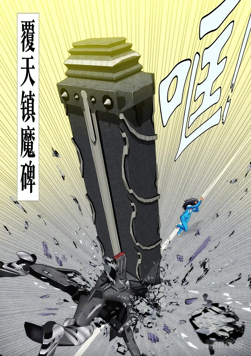 腰力无敌 第4页