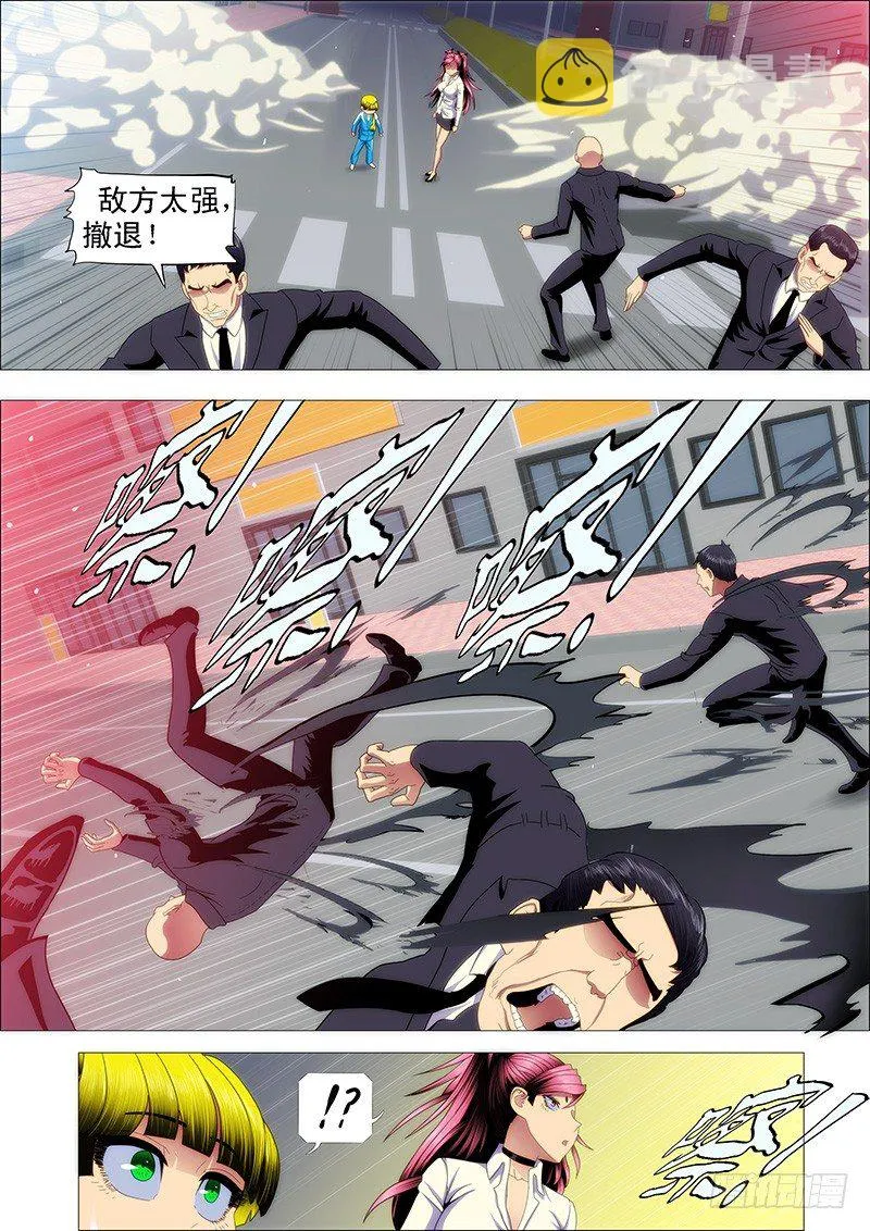 腰力无敌 第10页