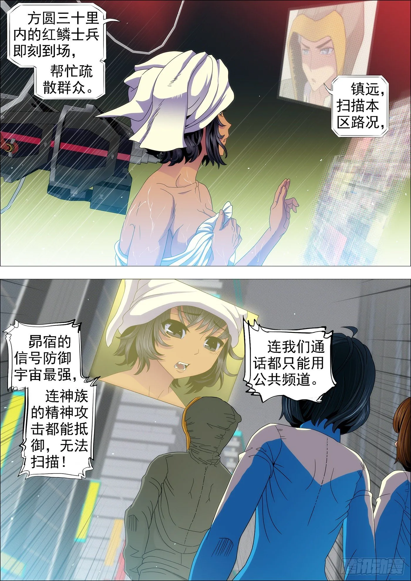 朕御驾亲征 第1页
