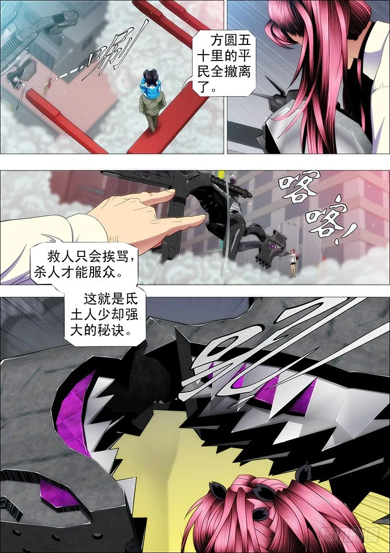 朕御驾亲征 第8页