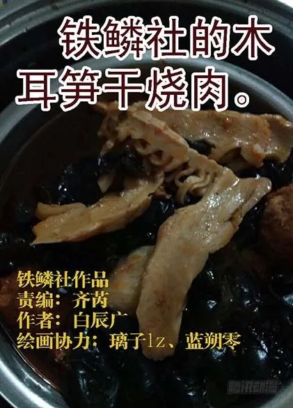 朕御驾亲征 第11页