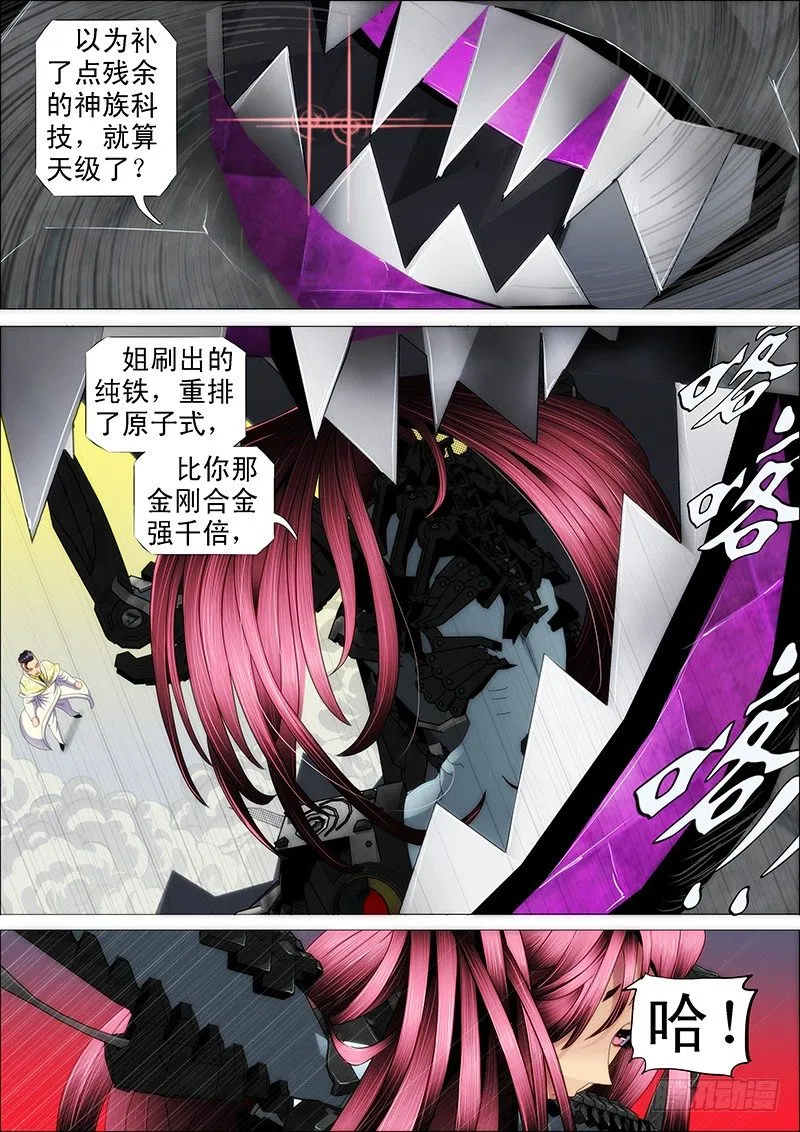点击就送铁浮屠狂战版 第1页