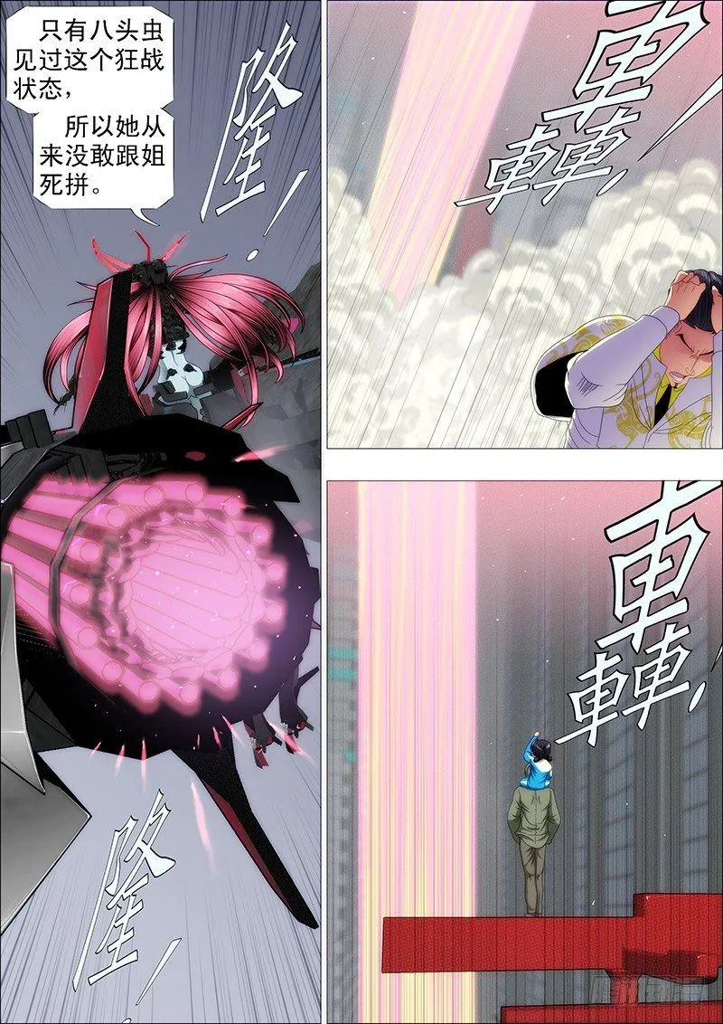 点击就送铁浮屠狂战版 第4页